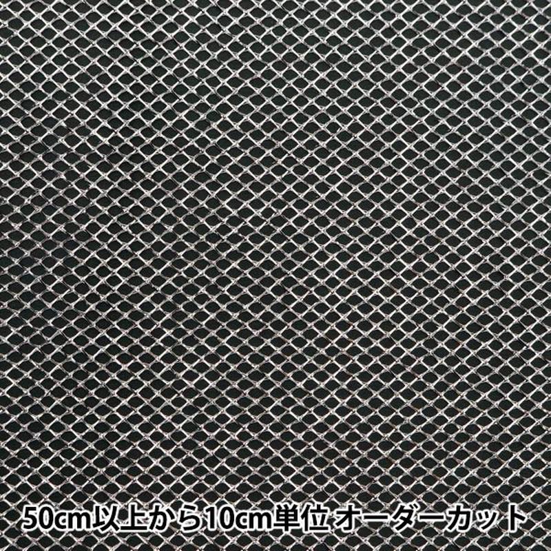 [From quantity 5] Fabric LawnNet white x silver 481-1]