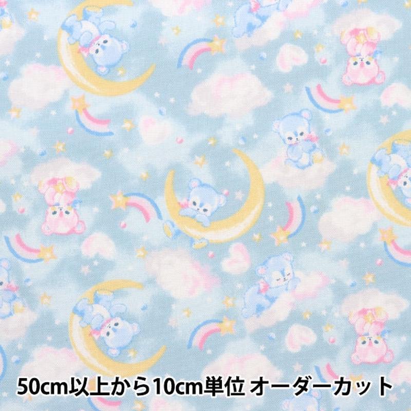 [From quantity 5] Fabric Oxford Classical Modern Shushu Dreamy Bear Blue CMCF-20bl]