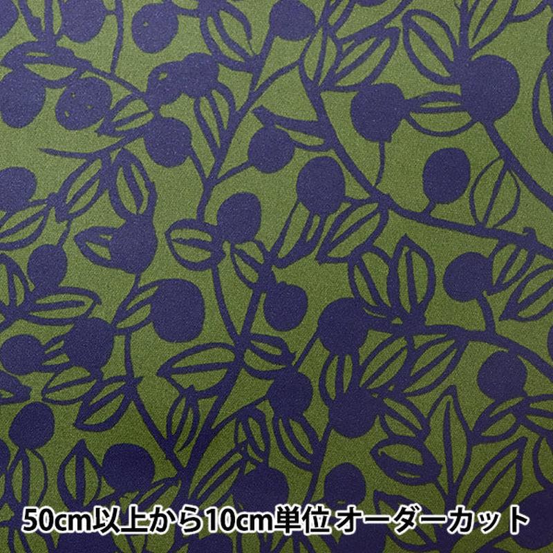 [Quantity from 5] Fabric "kippis OxfordLaminate Mustikka Khaki KPOR-50B"