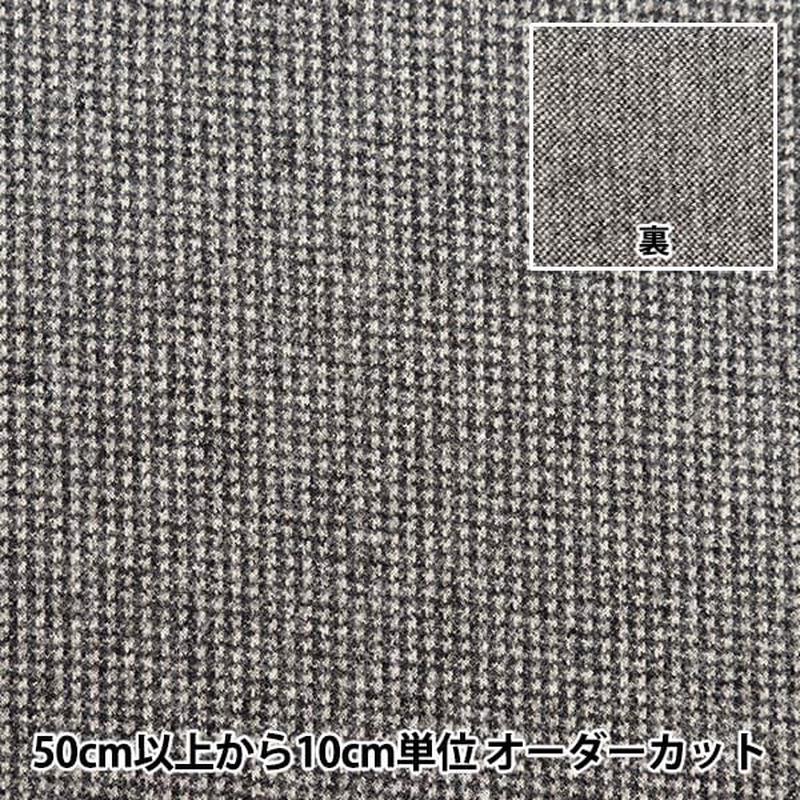 [From quantity 5] Fabric "Woollike stretching Houndstooth Chidori Gray WLLIKE-TD-GY]
