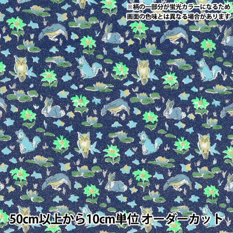 [Quantity starting from 5] Fabric Liberty Fabrics Neon Color Tana lawn Oscar 3339255GNJ25B" Liberty Japan
