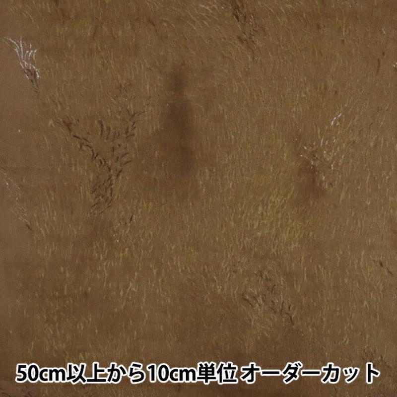 [Quantity starting from 5] Fabric "Wild elegant wind Cotton linen molly brushed brown EGX-11220-1B"