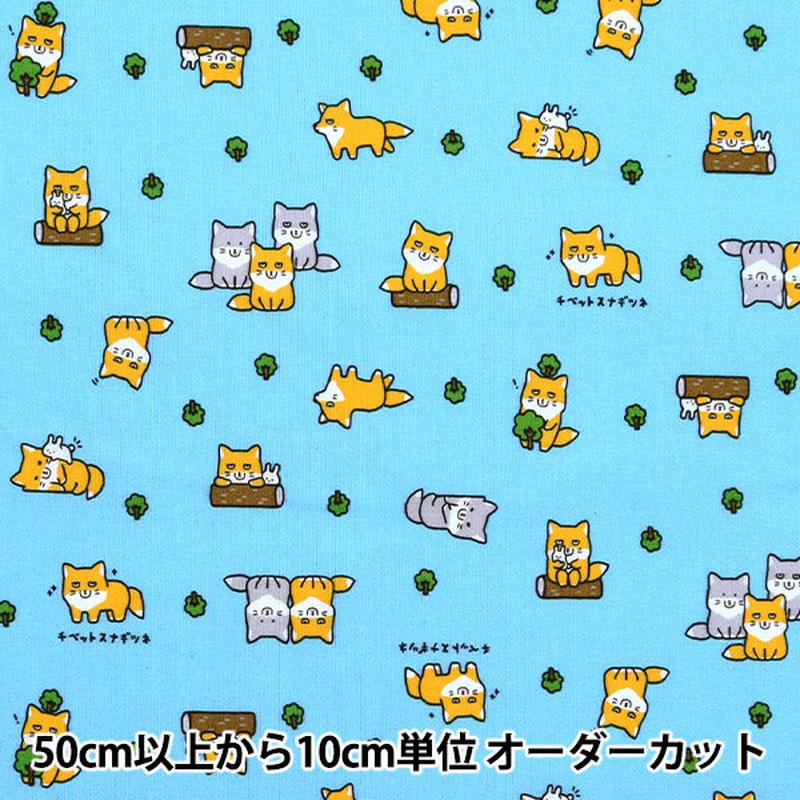 [Quantity starting from 5] Fabric Sheeting Little Animal World Tibetan Ghost Saxophone AP51105-2C"