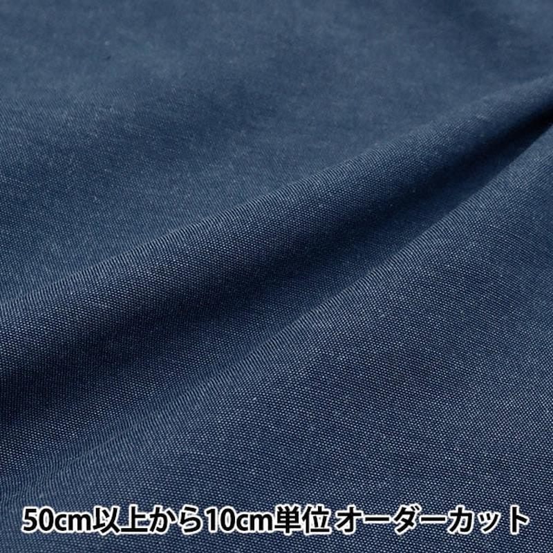 [From quantity 5] Fabric "TC Dangarian Navy DG2415RJ-91 that is hard to wrinkle